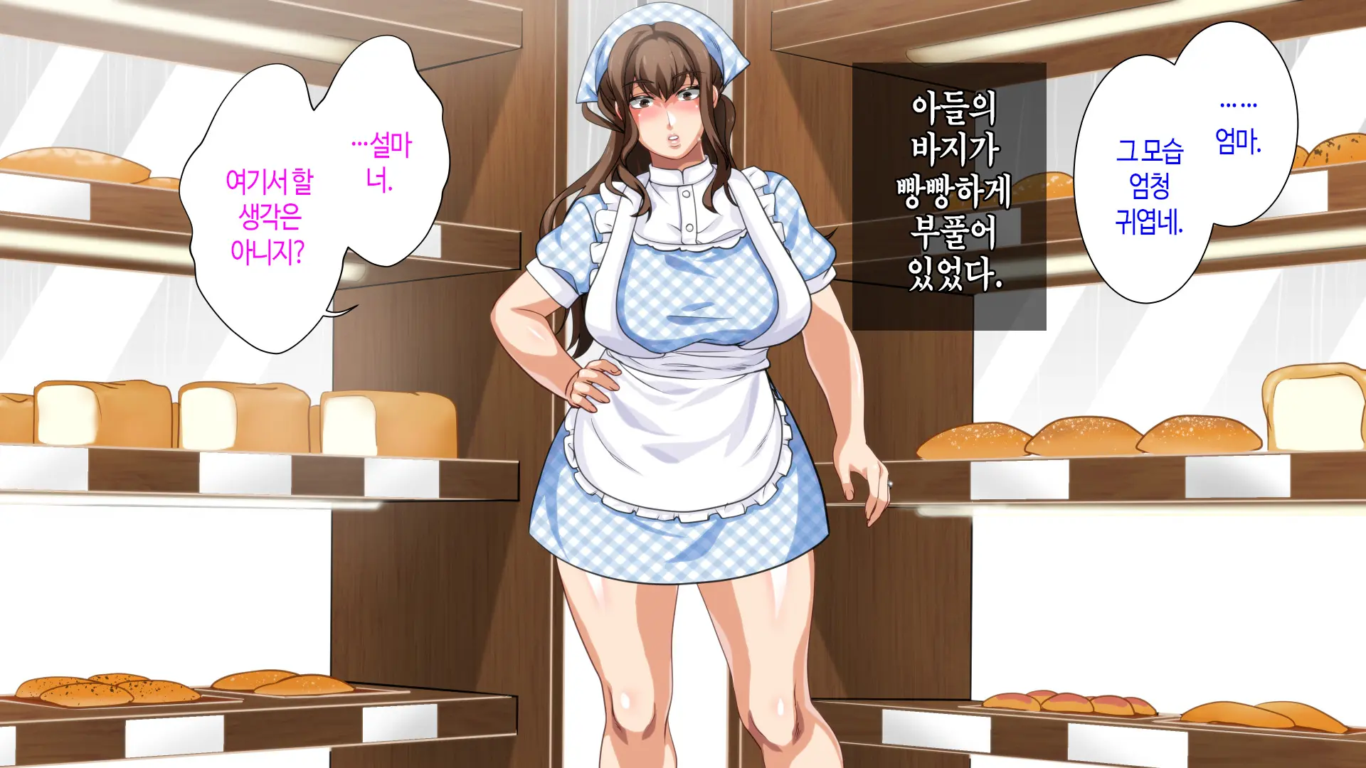 Hahaoya Ni Yoru Fudeoroshi Ga Gimuka Sareta Sekai | 어머니에 의한 딱지 떼주기가 의무화된 세계